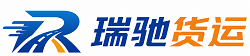 平南县瑞驰｜附近回程货车调度｜工程机械爬梯车大件运输车调度